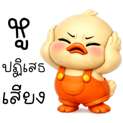 Little Duck: Orange Overalls (mini)