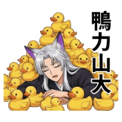 紫魅狐日常生活網路諧音梗用詞二