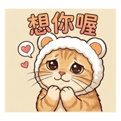 萌喵喵語錄