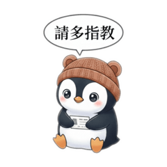 戲精鵝-職場番 EP2