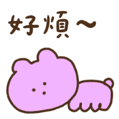 保齡球彩虹熊寶寶