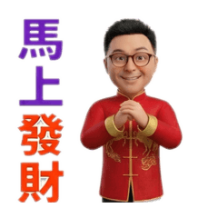馬年吉祥紅裝篇