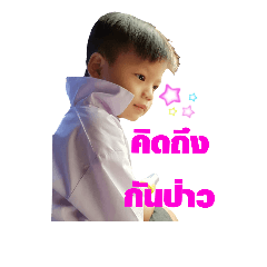 Firsty Boy