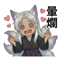 紫魅狐日常生活網路諧音梗用詞1