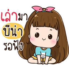 Chue Bina na