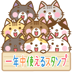 Moving! Use all year round Cats Sticker