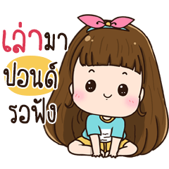 Chue Pond na