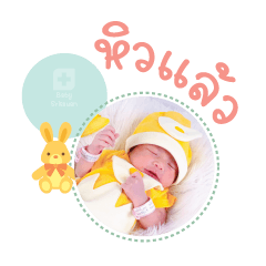 Nong Babe  Mae Suphattra