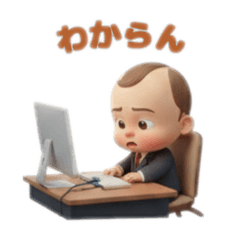 Business Baby: The Littlest Professional