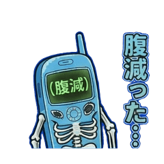 Retro Flip Phone Fairy