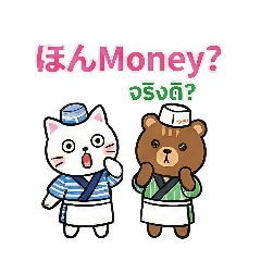 Catbear_chillduo