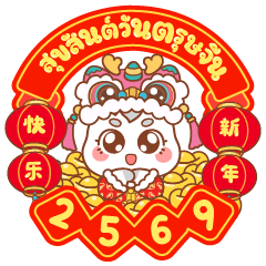 Big Chinese New Year of The Horse