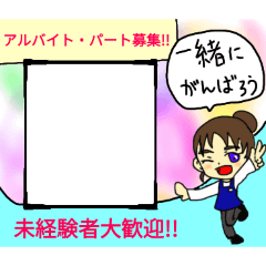 スーパー、コンビニ、飲食店用求人フレーム