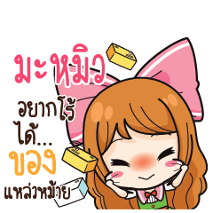 MAMEW2 Online Seller_S