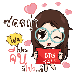 SONYA Nadd Jung I am single_S