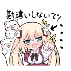 しろくまとツンデレ女子4 カスタム