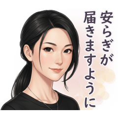 調和する大人の日常スタンプ