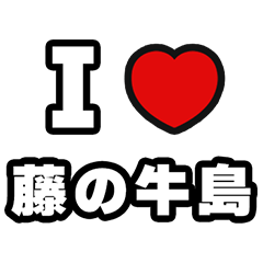 For Fujino-Ushijima Lovers