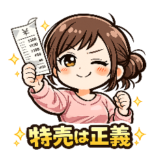 chikaru_20260115230035