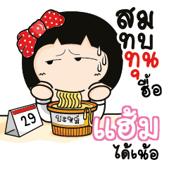 HAM2 Aromi a cute Office lady_N