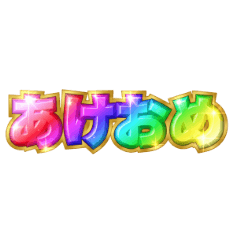 Useful Happy New Year Rainbow