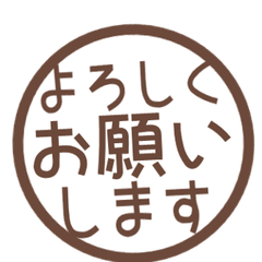 Simple Keigo Hanko. 283
