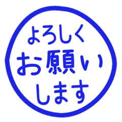 シンプル敬語はんこ　302