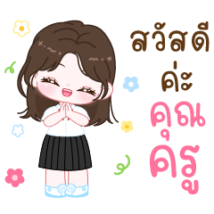 I'm Happy: Back to School 24