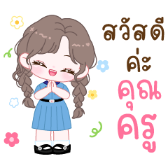 น้องแฮปปี้ : Back to School 26