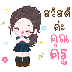น้องแฮปปี้ : Back to School 25