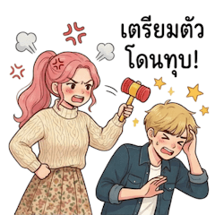 ความสุขของคนรักกัน