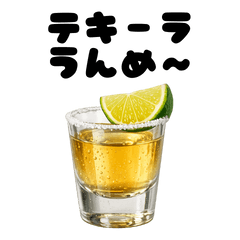 テキーラブンブン【飲み会爆上げ】