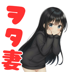 I want to be an Otaku's wife