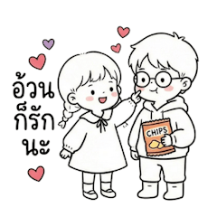 แฟนของฉันน่ารักจัง v.2