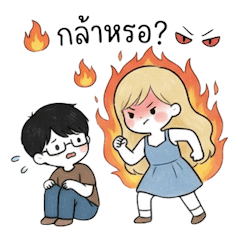 เราจะดูแลกันและกัน