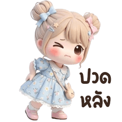 น้องรินเนะ บิ้กๆ <3