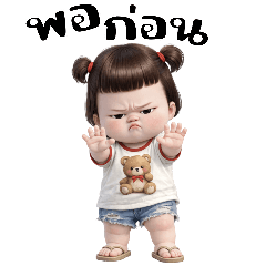 น้องบุ้งกี๋น่ารัก1(บิ๊ก)