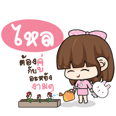 LOH Tamome Pinky Girl_N