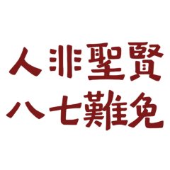 87is inevitable. (Red 5040)