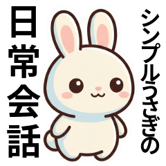 Simple Bunny Reactions