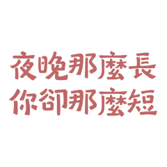 but you are so short. Red 40