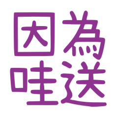 Because I'm happy 145