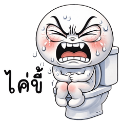 HuaKlom Rage (Kum-muang)