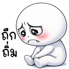 HuaKlom Rage (E-San)