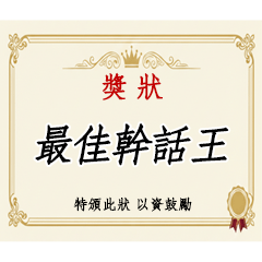 Miss A:A certificate.