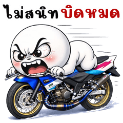 หัวกลม เบอร์แรง (บิ๊กสติกเกอร์)