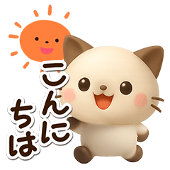 Chibi Siamese cat (3D) BIG