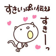 yuko's cat (greeting) Sticker 4