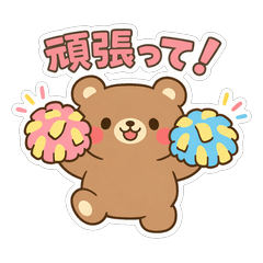 Cute Exam Support Bear Stickers