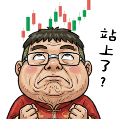 uncle:make a fortune in the stock market